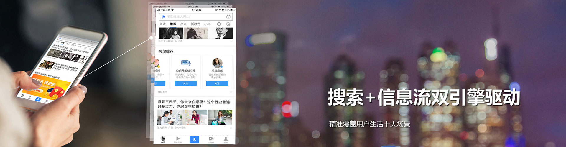 固安搜索开户返点